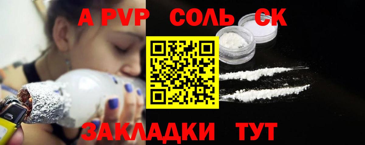 Alfa_PVP кристаллы  A PVP  Избербаш  Вход с VPN  Alfa_PVP мука 