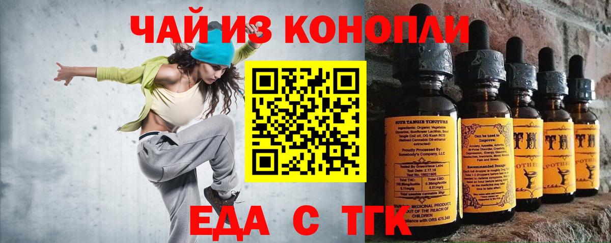 Избербаш  Canna-Cookies конопля  Вход с VPN 