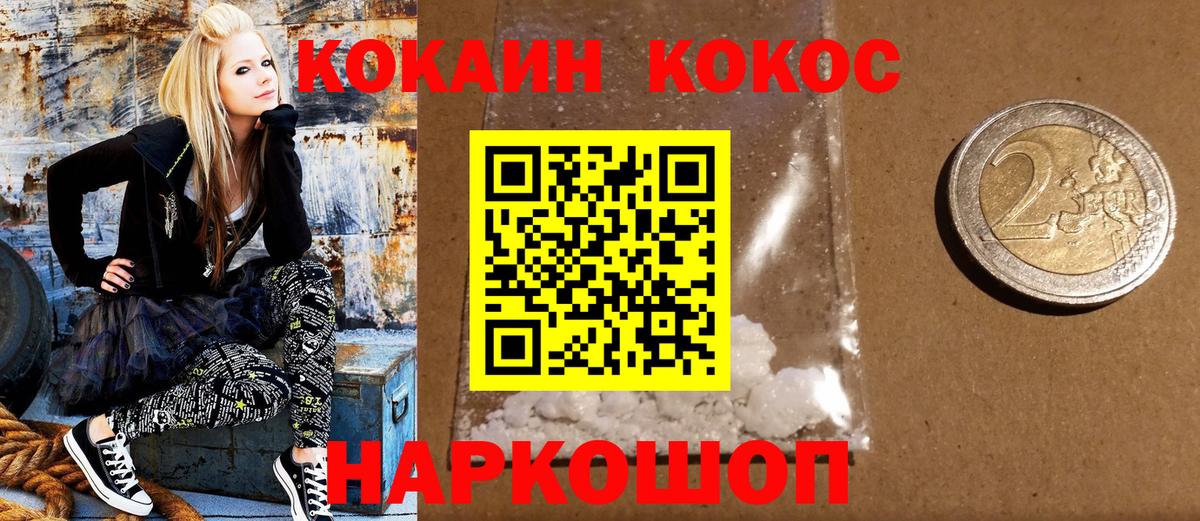 Cocaine Эквадор  КОКАИН Перу  Избербаш  COCAIN  Вход с VPN 