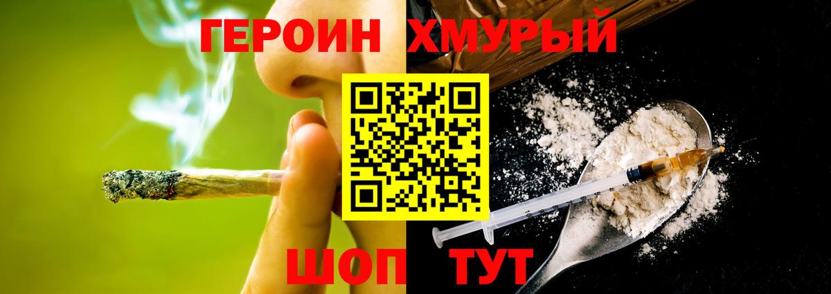 Избербаш  ГЕРОИН гречка  Вход с VPN 