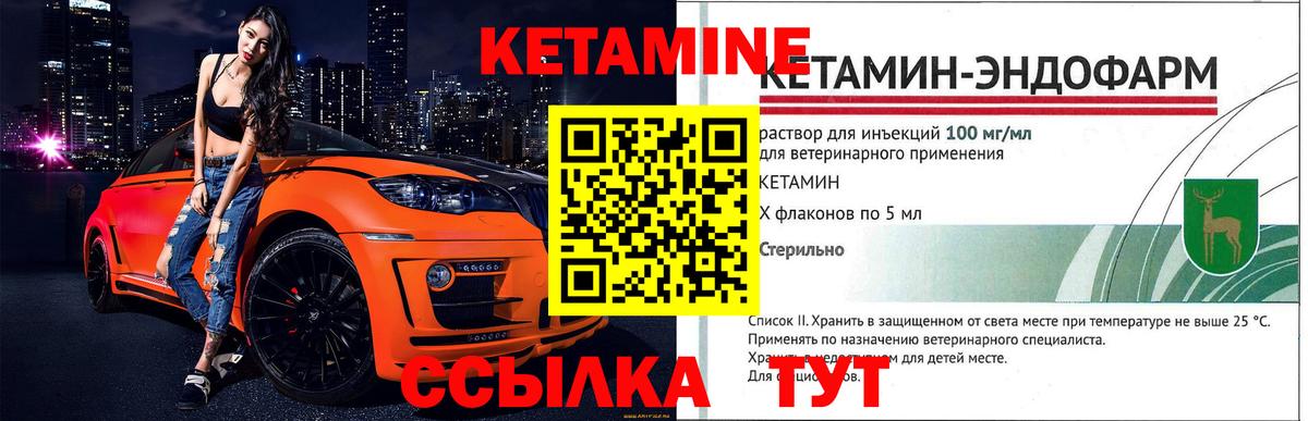 Кетамин ketamine  КЕТАМИН VHQ  Вход с VPN  Избербаш 