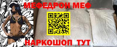 MESCALINE Лесосибирск