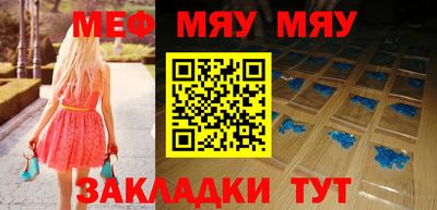 MESCALINE Лесосибирск