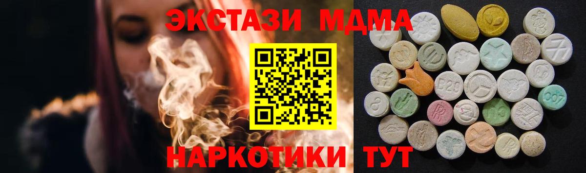 МДМА кристаллы  МДМА VHQ  Вход с VPN  MDMA  Избербаш 