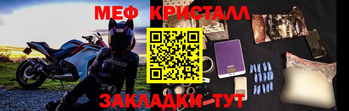 Мефедрон Избербаш