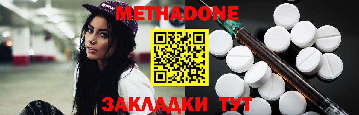 Избербаш  МЕТАДОН methadone  Метадон белоснежный  Вход с VPN 