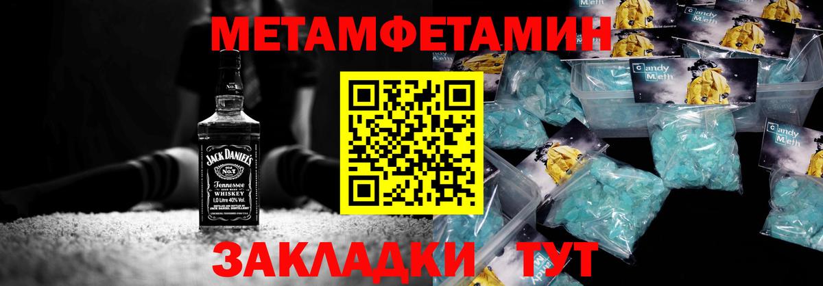 Избербаш  Метамфетамин мет  Метамфетамин  Вход с VPN 