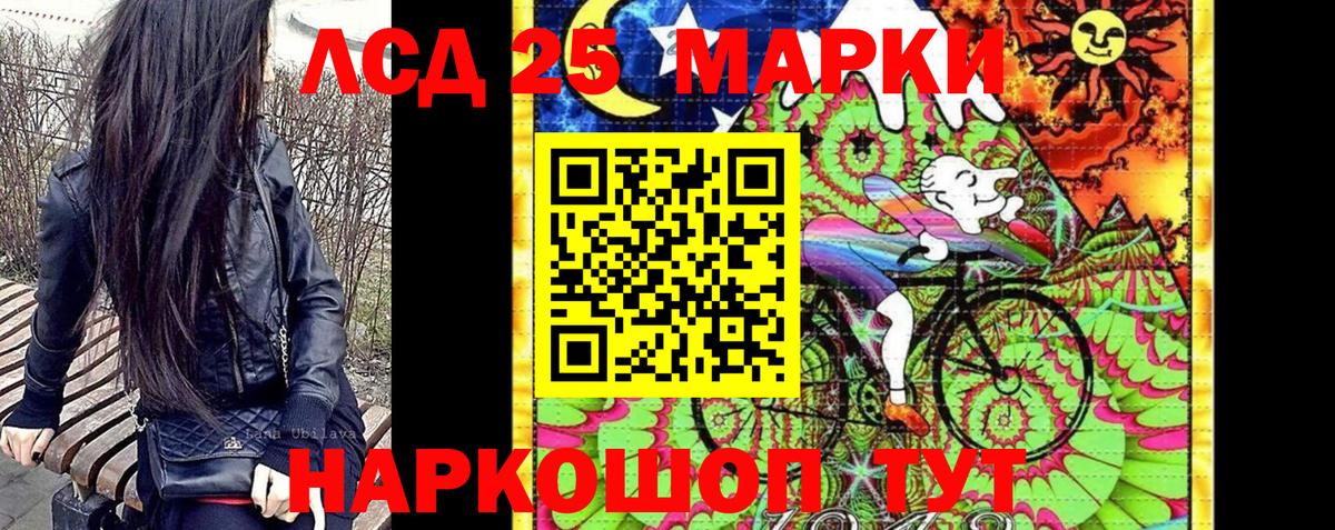 Марки 25I-NBOMe 1,8мг Избербаш